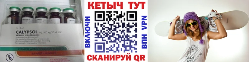 КЕТАМИН VHQ  Сергач 