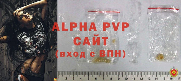 стафф Армянск
