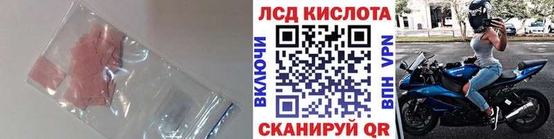 LSD-25 экстази кислота  MEGA сайт  Сергач 