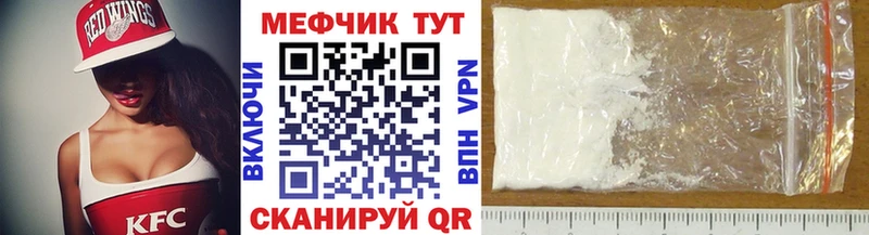 МЕФ 4 MMC  ссылка на мегу маркетплейс  Сергач  купить наркотик 