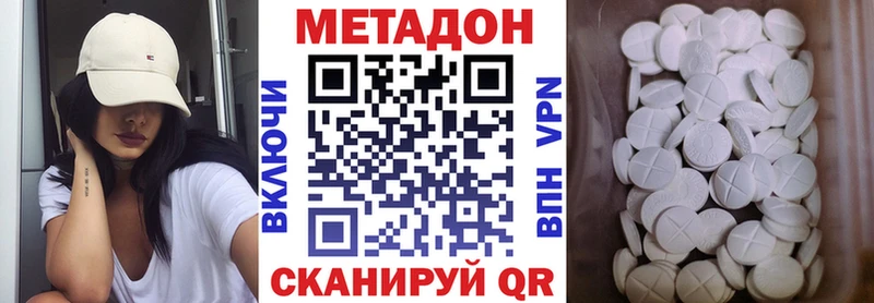 МЕТАДОН methadone  что такое   Сергач 